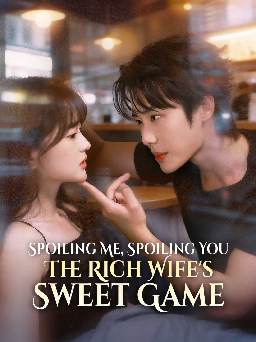 Spoiling Me, Spoiling You - The Rich Wife's Sweet Game