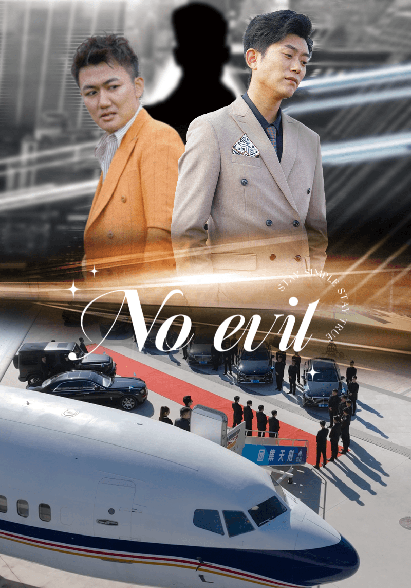 No Evil