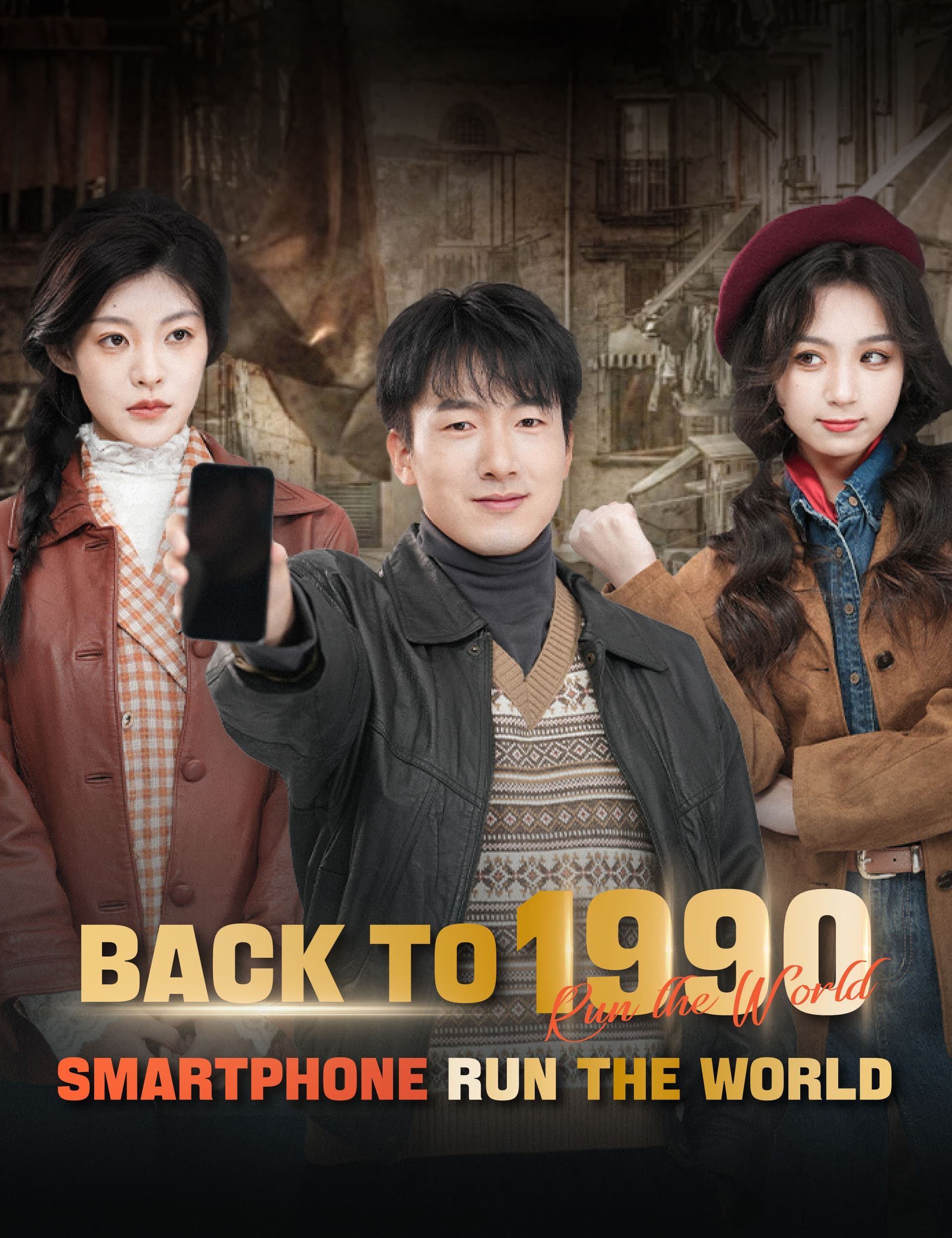 Back to 1990:Smartphone Run the World