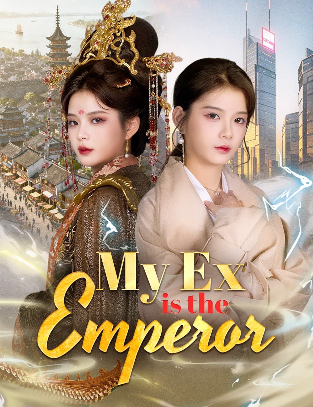 My Ex is the Emperor