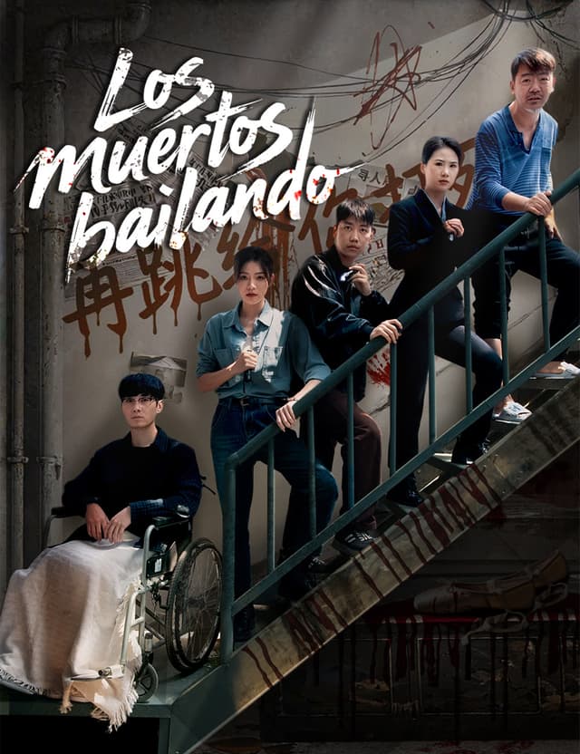 Los muertos bailando