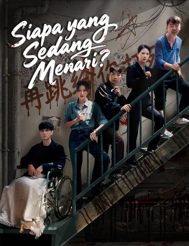 Siapa yang Sedang Menari?
