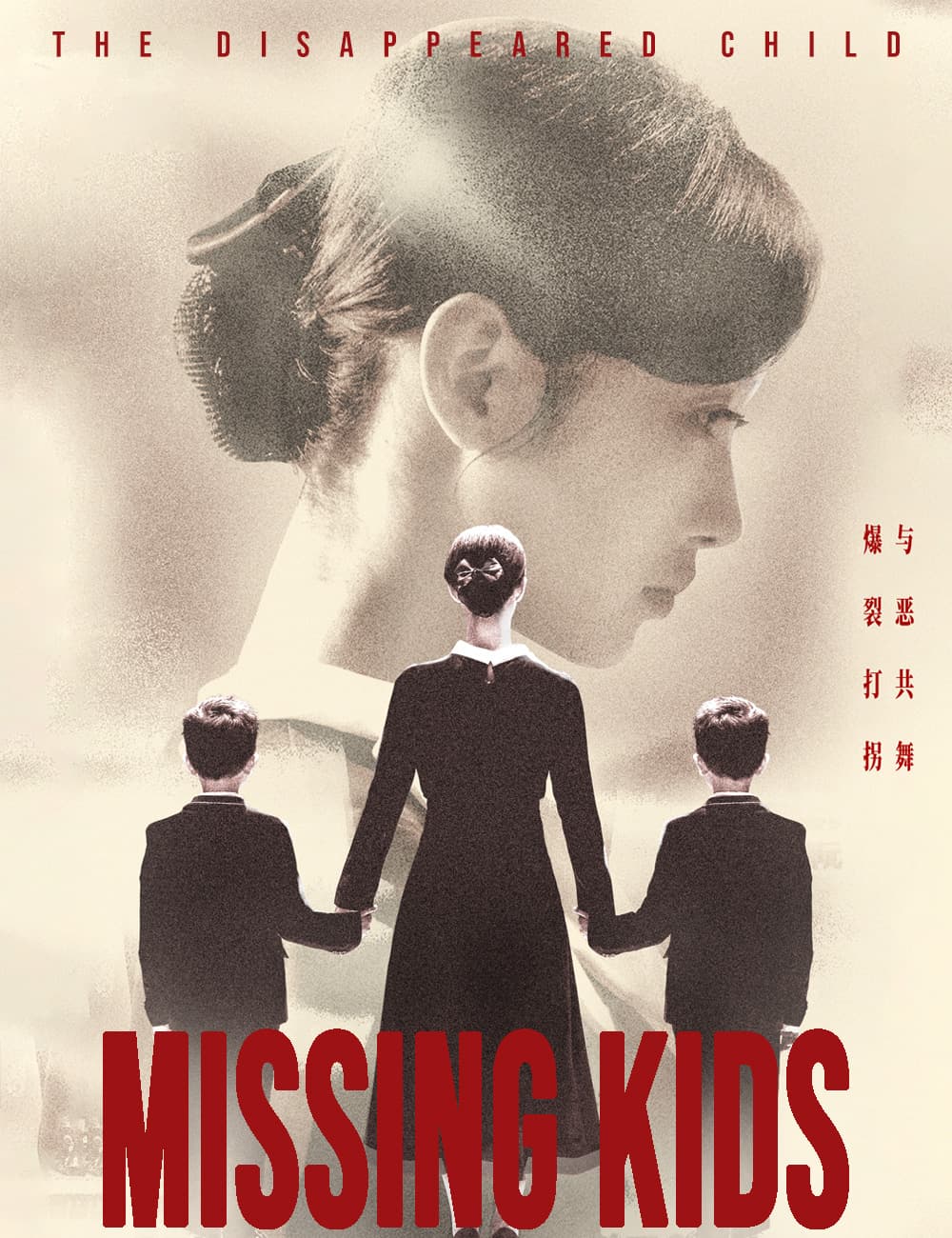 Missing Kids