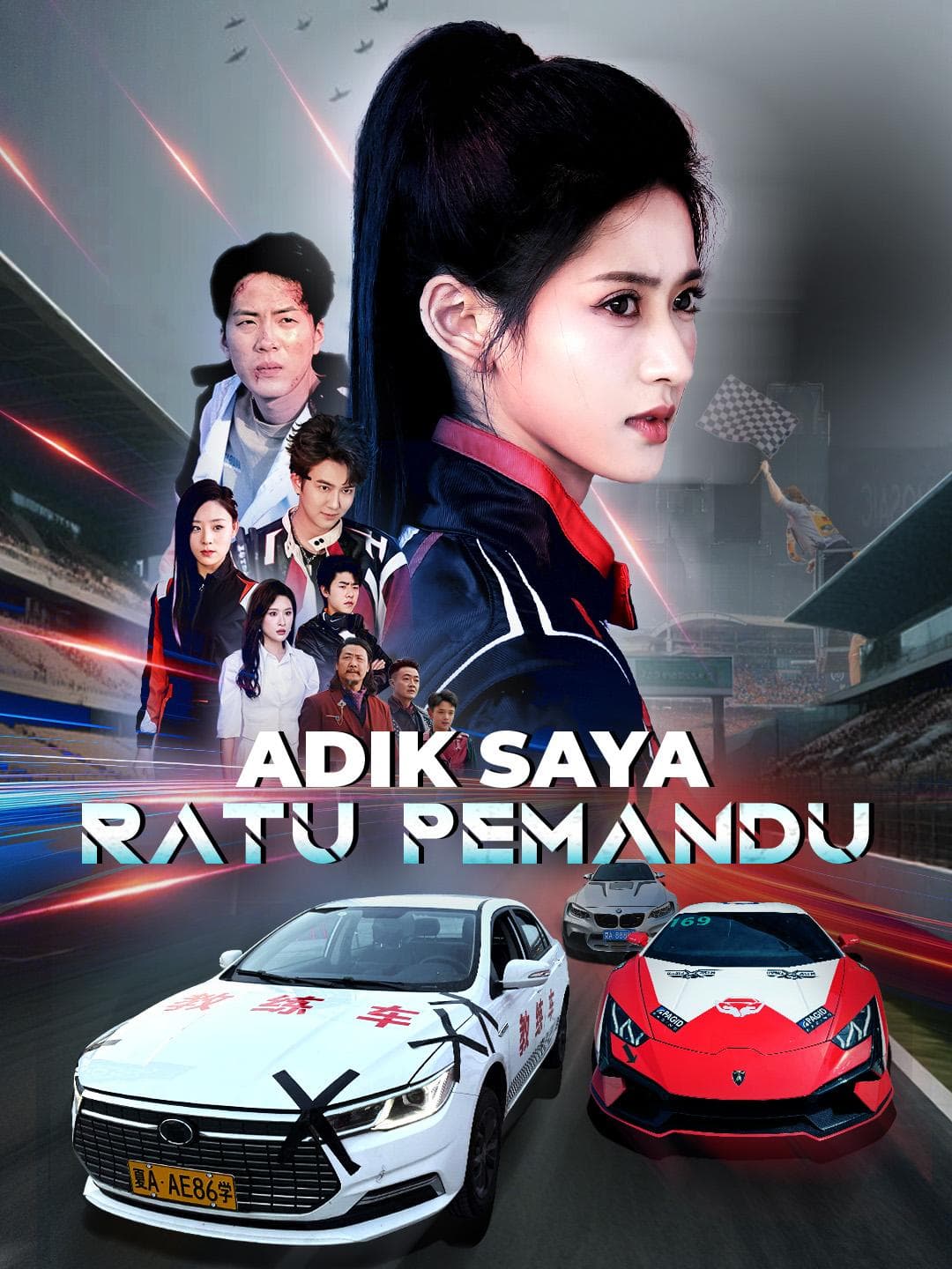 Adik Saya Ratu Pemandu