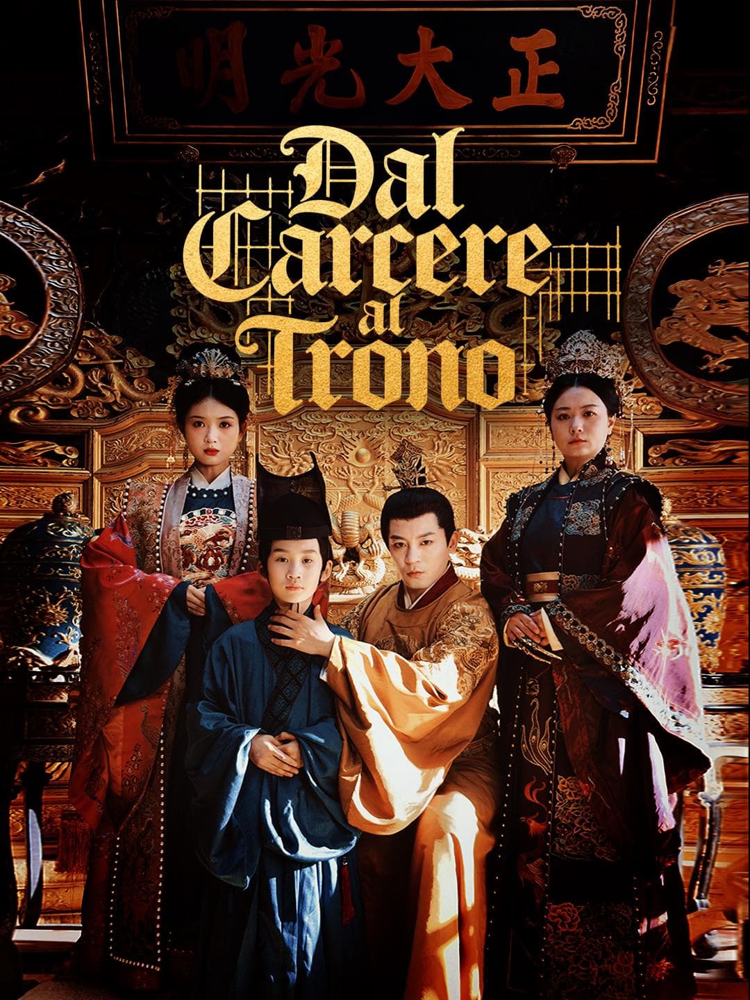 Dal Carcere al Trono