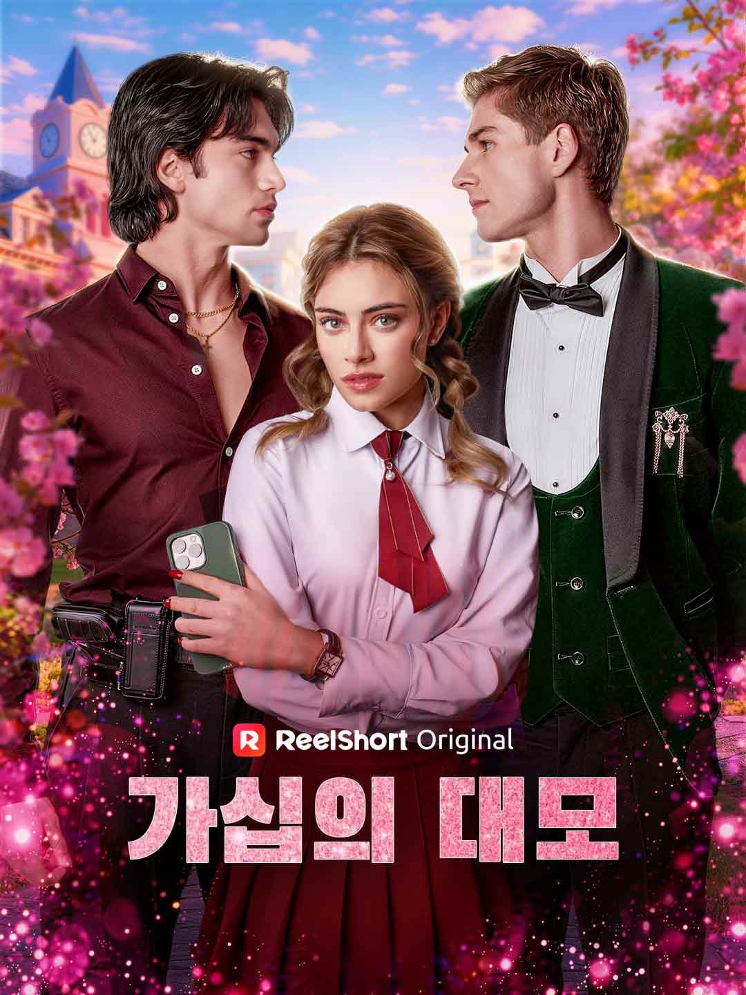 가십의 대모