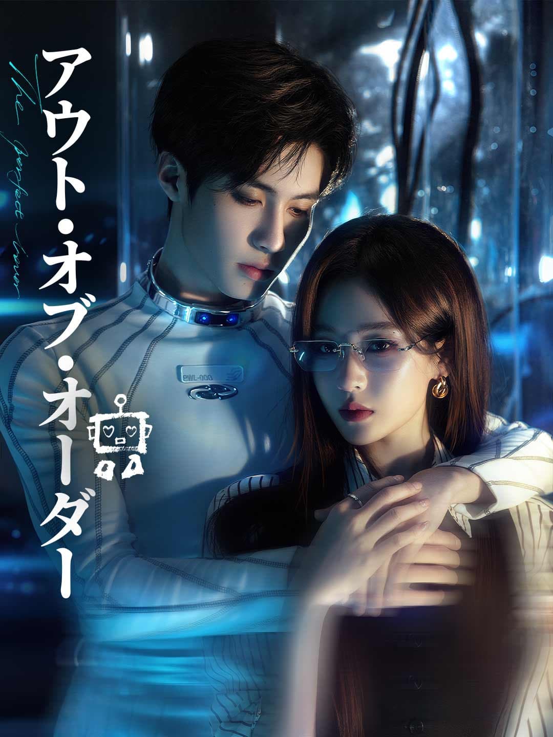アウト・オブ・オーダー